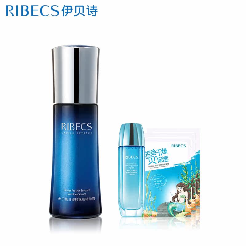 伊贝诗鱼子蛋白即时抚痕面部精华露 颜妆化妆品液态精华