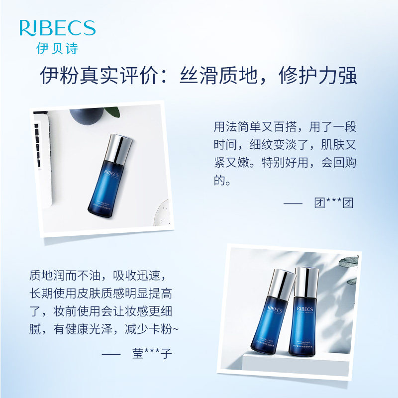 伊贝诗鱼子蛋白即时抚痕面部精华露 颜妆化妆品液态精华