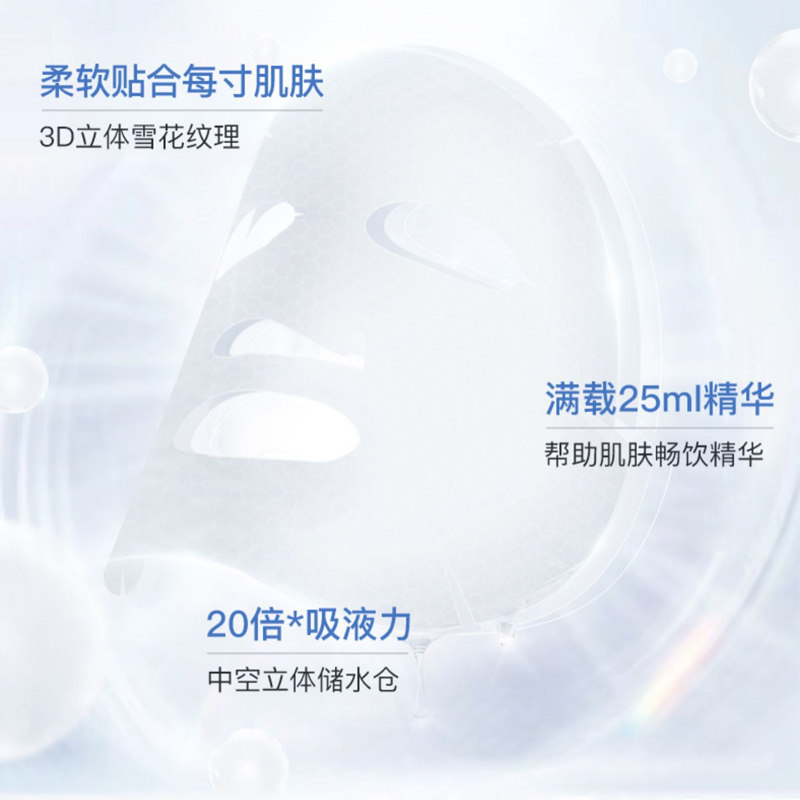 伊贝诗银耳多糖角鲨烷补水保湿面膜 颜妆化妆品贴片面膜