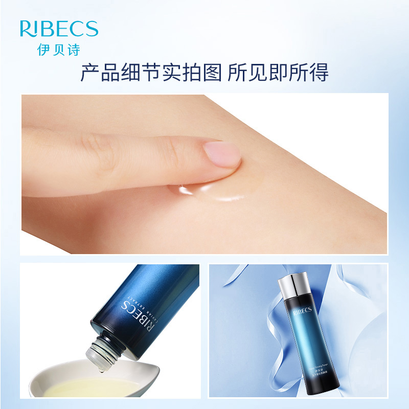 伊贝诗鱼子蛋白紧肤液补水保湿柔肤爽肤水官方旗舰店官网正品