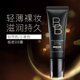 雅丽洁极密BB霜遮瑕保湿控油裸妆隔离霜平价粉底液旗舰店官网正品