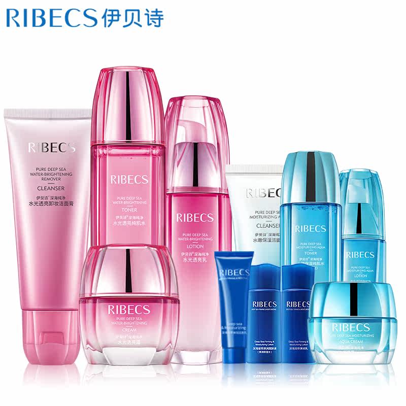 伊贝诗水光透亮经典套装补水乳套盒 颜妆化妆品面部护理套装