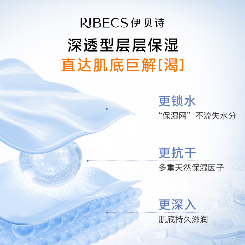 伊贝诗深海凝萃弹润娇颜精华液面部紧致补水保湿原液女化妆品正品,淘宝优惠券,粉丝福利购,淘宝优惠卷