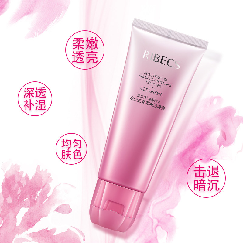 伊贝诗深海纯净水光透亮卸妆洁面膏 颜妆化妆品洁面