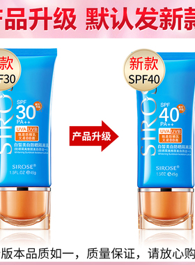 隔离乳清爽型控油防晒霜白皙面部