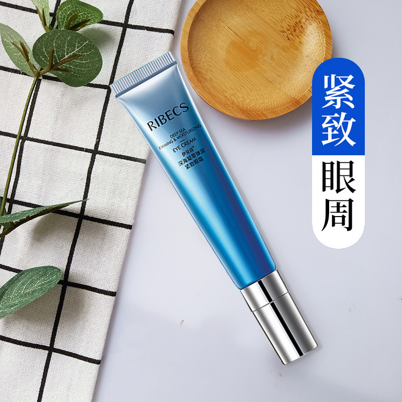 伊贝诗深海凝萃弹润眼部抗皱眼霜 颜妆化妆品眼霜