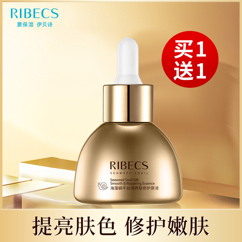 伊贝诗海藻蜗牛丝滑养肤修护精华液 颜妆化妆品液态精华