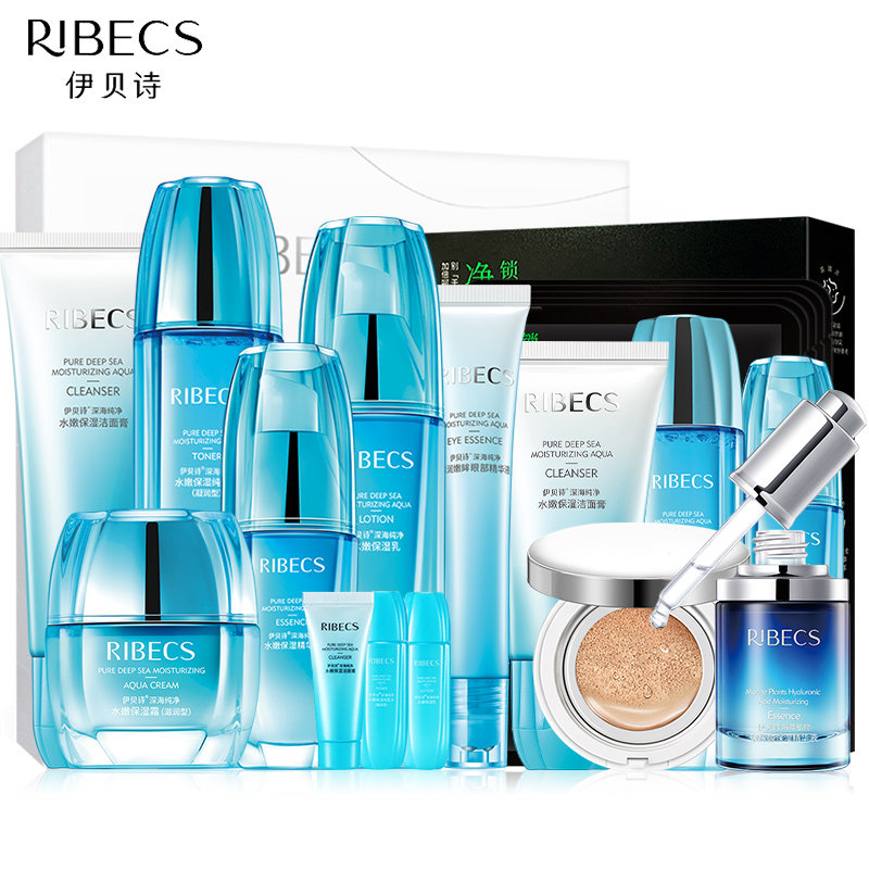 伊贝诗水嫩精萃套装补水保湿水套盒 颜妆化妆品面部护理套装