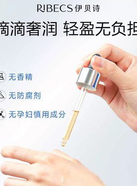 伊贝诗鱼子酱紧致淡纹精华油30ml