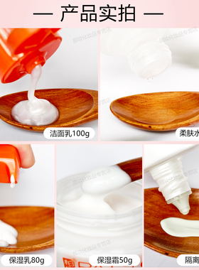 柏氏胡萝卜素套装补水保湿抗皱霜