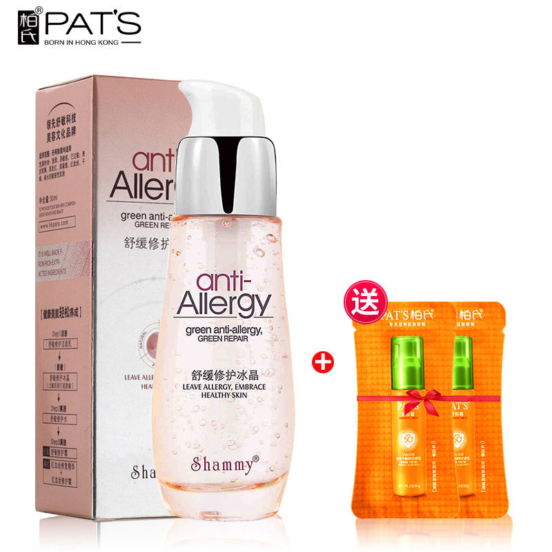 柏氏雪妃舒缓修护冰晶面部精华液 颜妆化妆品液态精华