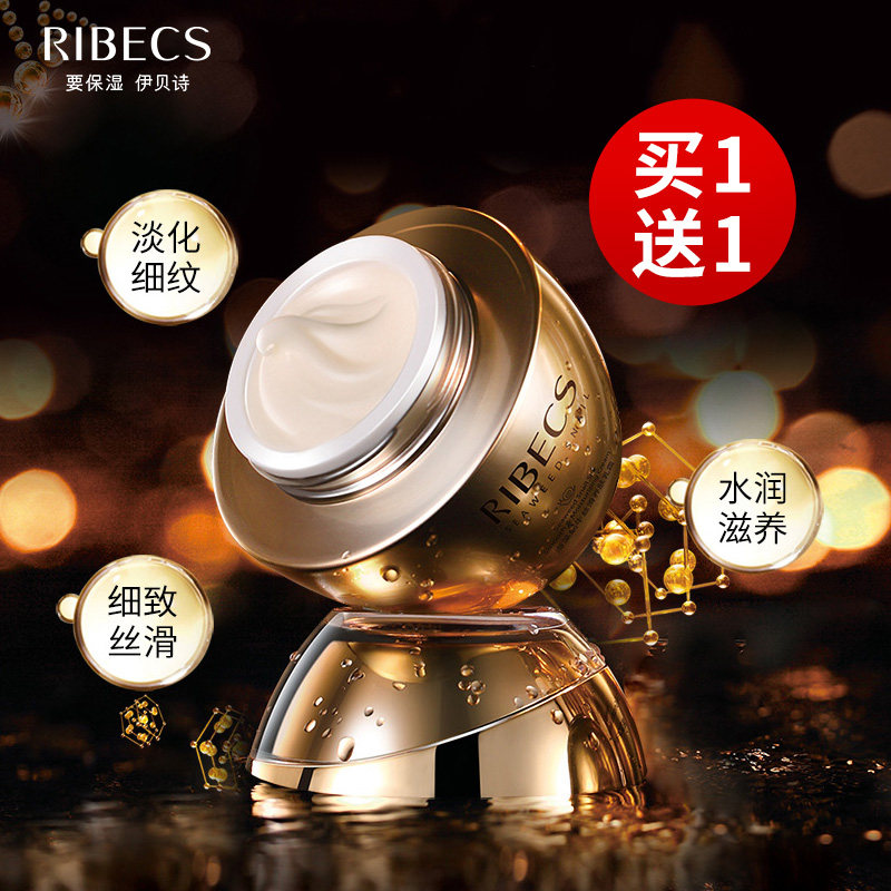 伊贝诗海藻蜗牛丝滑养肤滋润乳霜 颜妆化妆品乳液/面霜