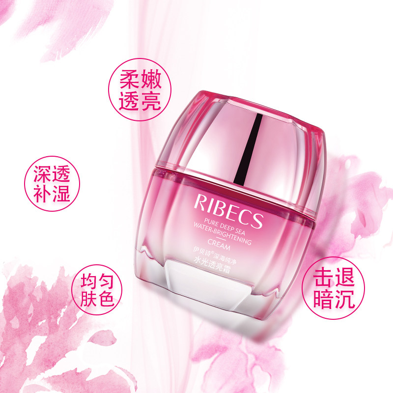 伊贝诗深海纯净水光透亮霜补水面霜 颜妆化妆品乳液/面霜