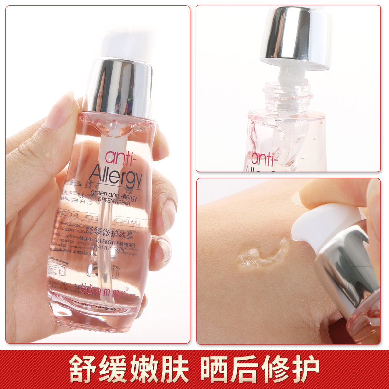 柏氏雪妃舒缓修护冰晶面部精华液 颜妆化妆品液态精华