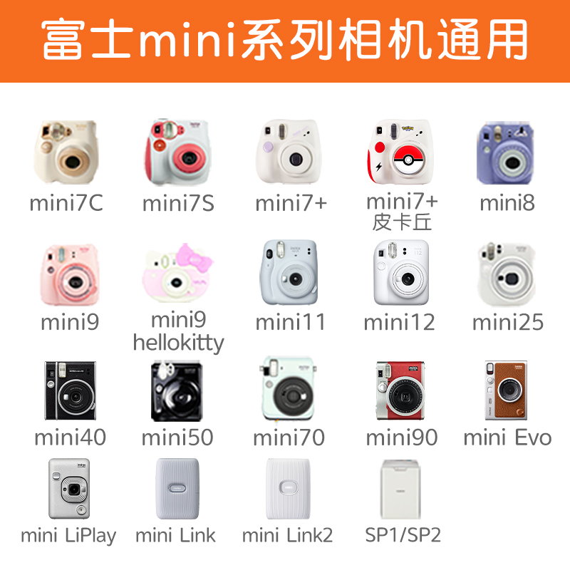 富士拍立得相纸mini7+/7C/7S/mini8/9/11/25/90白边卡通3寸相片纸 - 图0