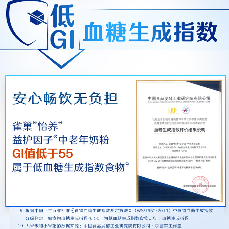 雀巢怡养奶粉850g中老年人成人高钙营养无蔗糖益护因子官方旗舰店 - 图2