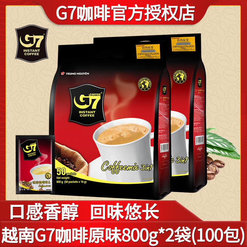 越南进口中原G7咖啡原味三合一速溶咖啡粉正品800g*2袋/1600g-图0