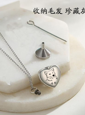 纪念宠物亲人毛发心形骨灰盒吊坠