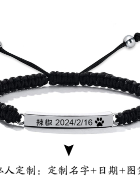 骨灰纪念手链纪念礼物定制刻字