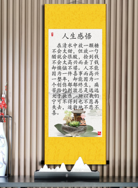 经典语录人生感悟励志书法挂画办公室书房字画一禅小和尚卷轴包邮