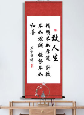 致人生学生好习惯励志书法挂画办公室书房座右铭字画好孩子装裱画