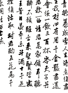 将进酒李白君不见黄河之水天上来书法字画书房办公室国学文化挂画