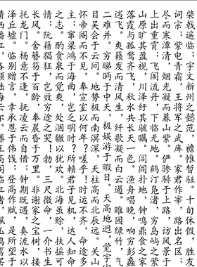 滕王阁序王勃书法字画书房教室