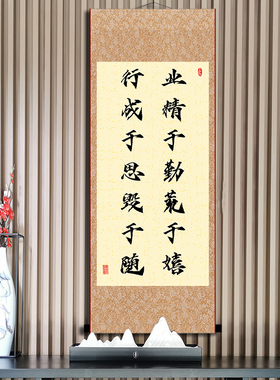 书法荒于嬉路远行将至励志语录