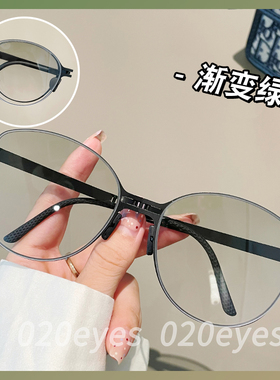 渐变腮红时尚大脸折叠墨镜配近视