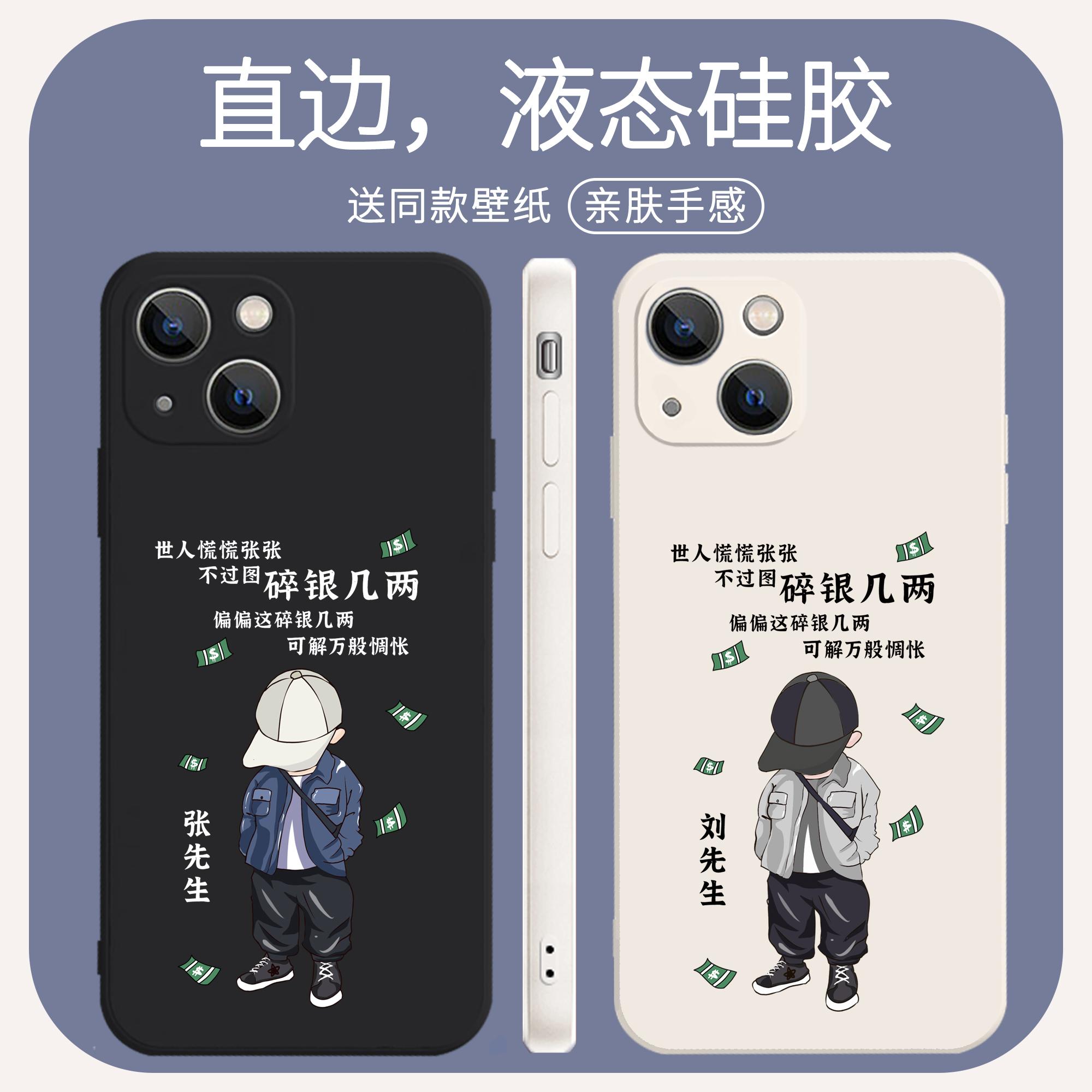 姓氏定制苹果15手机壳iphone14promax碎银几两13男款12/11华为mate40pro50名字30p50p40适用vivo小米nova10软