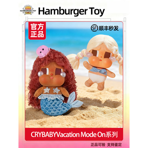 泡泡玛特哭娃CRYBABY Vacation Mode On搪胶毛绒挂件恋夏一族盲盒 - 图0
