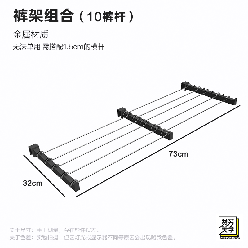 贫穷美学 五金衣柜配件裤架组合挂杆配件 少女洞洞板衣帽间配件 - 图2