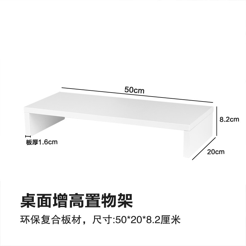 无印风显示器增高架桌面收纳置物架护颈抬高架 ins少女学生桌上架,淘宝优惠券,粉丝福利购,淘宝优惠卷