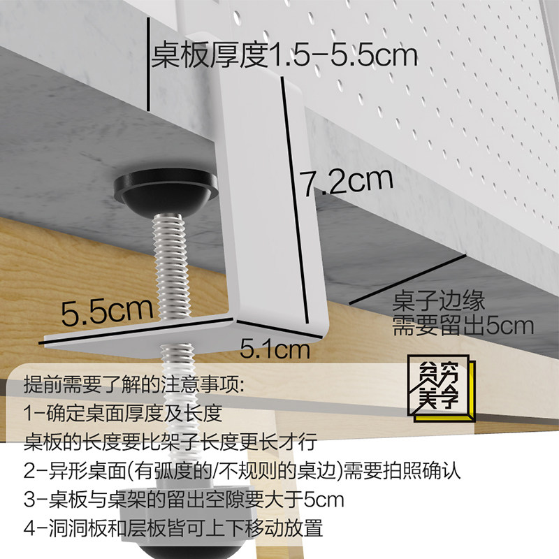 Poor punch-free table hole board storage display rack