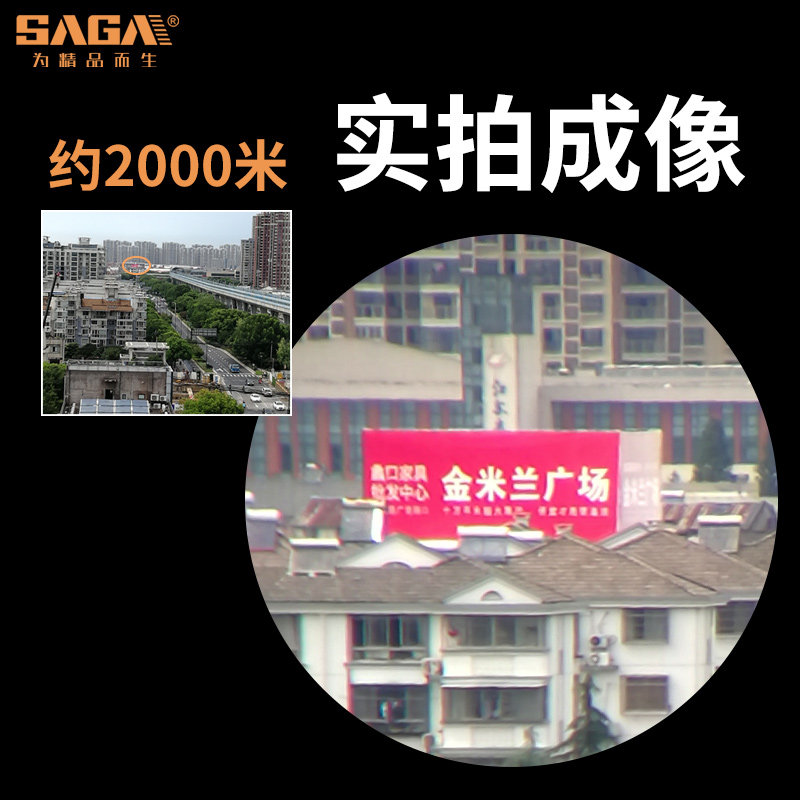 折叠高倍高清夜视小型专业望远镜 saga萨伽普通望远镜