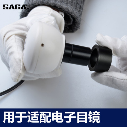 SAGA萨伽配件连接天文望远镜金属卡环电子目镜适配器外径1.25英寸 - 图2