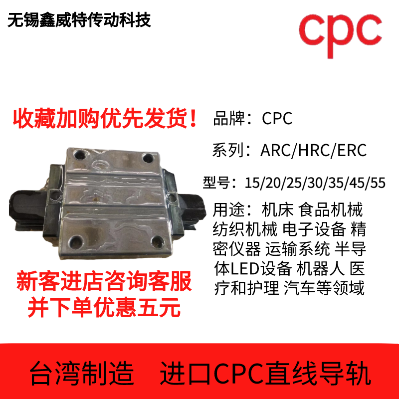 台湾CPC直线导轨滑块ARC/HRC15 20 25 30 35 45MN FN ML FL MS FS-图0