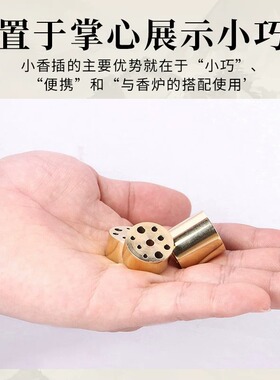 黄铜九孔线香香插香托