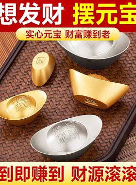 黄铜实心元宝招财摆件开业送礼