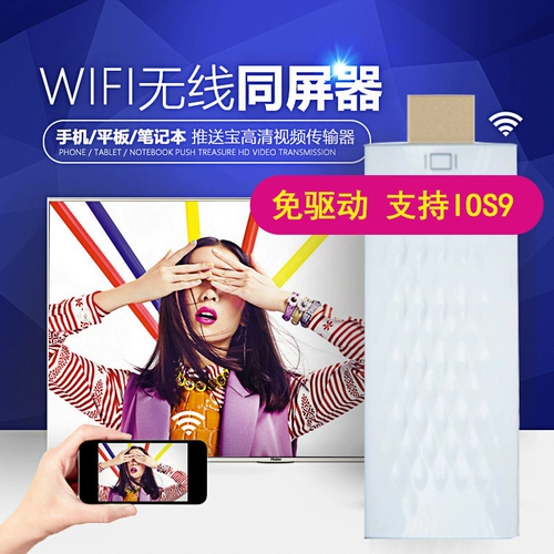 HDMI Wireless Device Device Device Disploy Dongure Mobile Phone автомобиль автомобиль HD Проекция трансмиссии видео