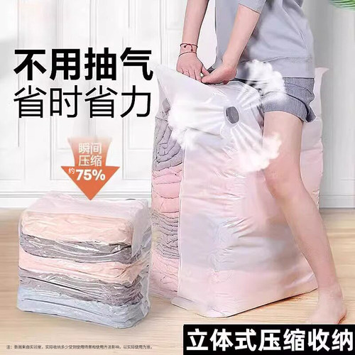 免抽气羽绒服真空旅行压缩袋衣服收纳袋加厚衣物被子防潮整理专用 - 图2