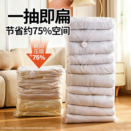 免抽气羽绒服真空旅行压缩袋衣服收纳袋加厚衣物被子防潮整理专用 - 图1