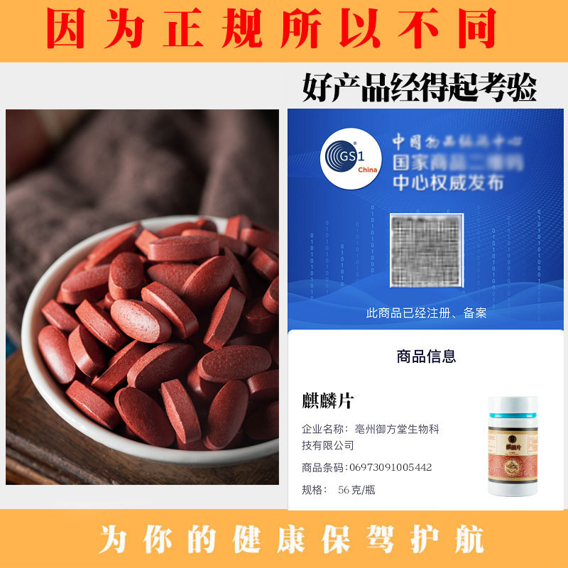 麒麟丸北京同仁堂原料正品御方堂 - 图2