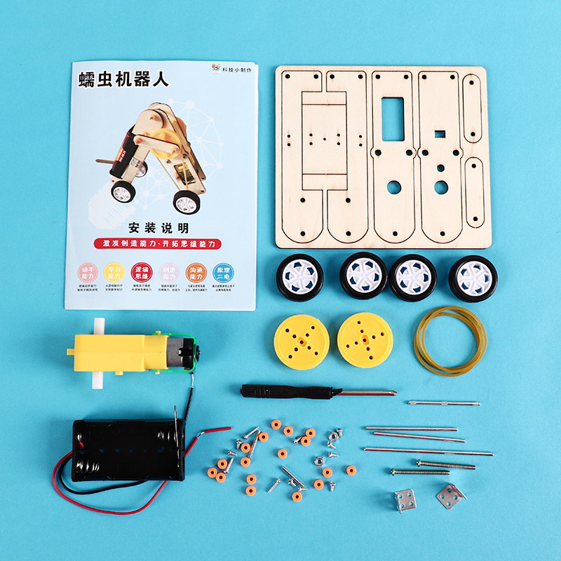 小学生stem科学实验玩具 DIY手工物理儿童科技制作器材蠕虫机器人 - 图0