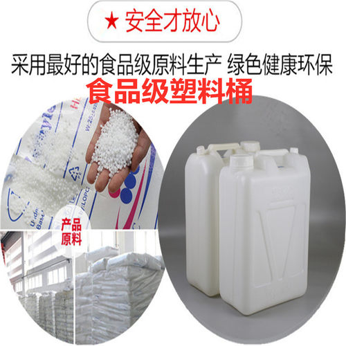 家用塑料桶25升大口储水桶小口花生油桶50斤酒桶25公斤kg菜籽油壶 - 图1
