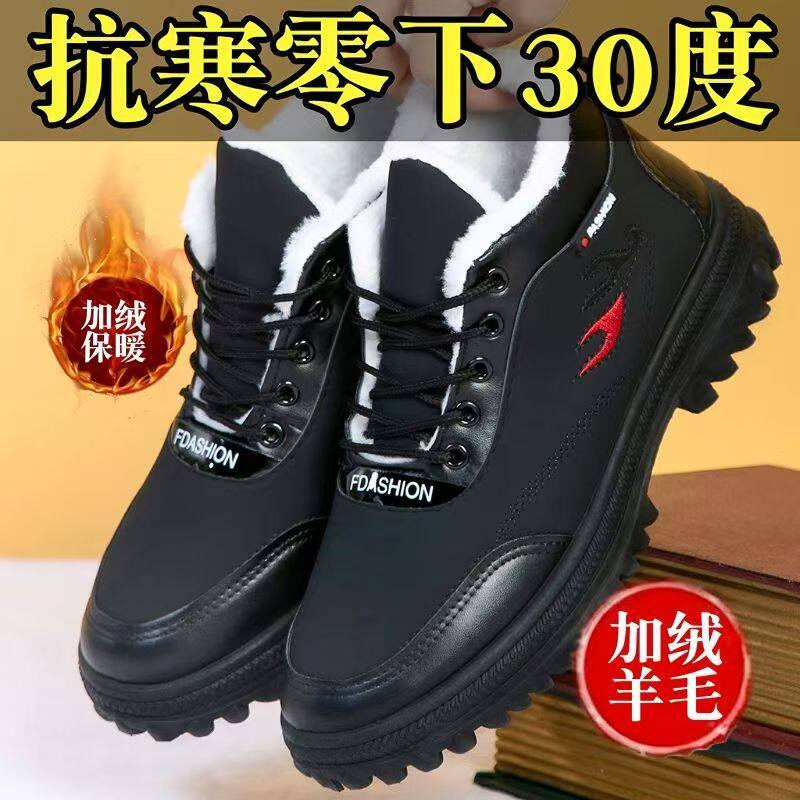 2025冬季男鞋高帮加绒羊毛棉鞋男软底保暖棉皮鞋男防寒雪地靴鞋,淘宝优惠券,粉丝福利购,淘宝优惠卷