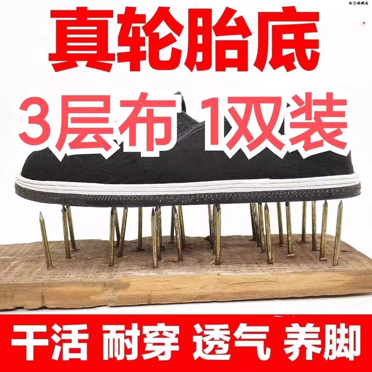 老北京布鞋男中老年老人爸爸千层底懒人一脚蹬黑色吸汗透气耐磨鞋,淘宝优惠券,粉丝福利购,淘宝优惠卷
