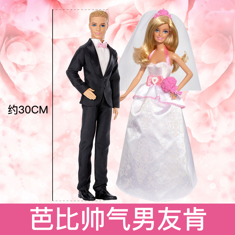 barbie and boyfriend