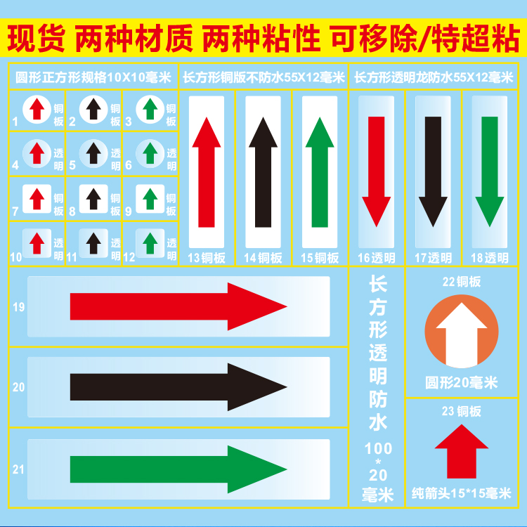 小圆点箭头方向标签不良品返工可移无痕标识贴防水透明不干胶定制 - 图0