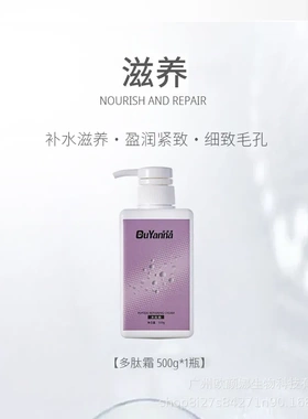 暨南大学认证锁水面霜  补水保湿滋润外锁住水分多肽高级面霜